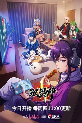 侧逆光动漫人物氛围稿配色演示