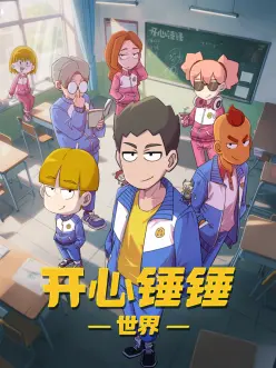 动漫人物手部三角归纳法结构图